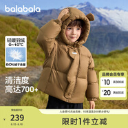 巴拉巴拉童裝兒童羽絨服男童女童冬連帽外套加厚寶寶三防萌趣造型 咖啡50853 白鴨絨 130 cm