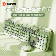 前行者（EWEADN）V96真機(jī)械手感靜音朋克藍(lán)牙雙模鍵鼠套裝機(jī)械手感高顏值復(fù)古女生辦公鍵盤 松霜綠藍(lán)牙雙模鍵鼠套裝