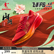 喬丹QIAODAN飛影PB4.0專業(yè)馬拉松競速跑步鞋碳板跑鞋運動鞋男 番茄紅/琉璃黃 -山河-秋冬版 42.5
