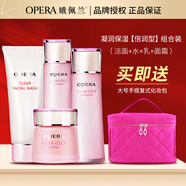 娥佩蘭(OPERA)凝潤保濕套裝(倍潤型)柔膚保濕水保濕乳面霜眼霜可選 ( 潔面+水+乳+面霜 )