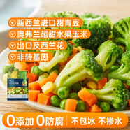 京鮮生  浦之靈西蘭花沙拉雜菜350g/袋 甜玉米粒新西蘭青豆 冷凍蔬菜
