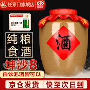 任意門(mén)貴州醬香型白酒53度純糧食酒10斤壇高粱散酒泡酒口糧酒醬香酒送禮 53度 5000mL 1壇 土陶壇裝白酒