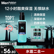曼秀雷敦男士 爽膚水145ml化妝水保濕清爽補(bǔ)水啫喱護(hù)膚品男