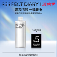 完美日記（PERFECT DIARY）卸妝潔面白胖子氨基酸溫和卸妝水生日禮物送女友 【卸淡妝】氨基酸輕柔凈澈卸妝水 *1
