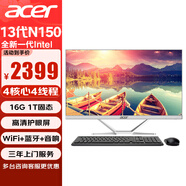 宏碁（acer）一體機電腦27英寸大屏臺式整機全套高性能辦公家用商用游戲娛樂(lè )電競繪圖設計 定制 13代四核N150 16G 1T固態(tài)
