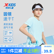 特步（XTEP）童裝兒童夏季短袖針織衫短T中大童男童透氣速干運(yùn)動休閑T恤 天際藍(lán)【9012】 150 cm