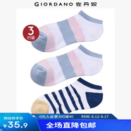 佐丹奴[三對(duì)裝]襪子女裝撞色波點(diǎn)條紋時(shí)尚透氣休閑短襪女05452016 22藍(lán)白/粉白X2 均碼