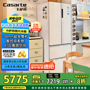 卡薩帝（Casarte）攬光冰箱星空版470升【星悅】超薄嵌入式法式雙系統(tǒng)國(guó)家補(bǔ)貼20%一級(jí)能效冰箱BCD-470WLCFDM9WKU1