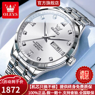 歐利時(shí)（OLEVS）瑞士認(rèn)證十大品牌手表男士全自動(dòng)機(jī)械表進(jìn)口機(jī)芯男士手表商務(wù)腕表 【升級(jí)版進(jìn)口機(jī)芯】鋼帶本白 終身質(zhì)保