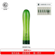 姬存希護膚品套裝正品素顏霜洗面奶蝸牛美肌四件套水乳精華面霜化妝品 黃瓜膠250g 全新日期 防偽可查