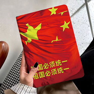 頻派適用于2025新款紅米redmipad平板m7 11寸保護套搭扣磁吸Xiaomi小米電腦8/8Pro 11.2寸保護殼防摔彎 祖國統一【書(shū)本款】送禮品筆 小米平板8/8Pro