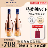 馬爹利XO 藍帶 名仕 NCF VSOP干邑白蘭地法國洋酒700ml 1000ml 送禮佳選 馬爹利NCF 700mL 2瓶 無(wú)盒
