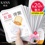 韓束面膜補水女玻尿酸膠原面膜補水保濕緊致淡紋清爽舒潤溫和 膠原充盈面膜20片