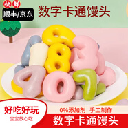 優(yōu)膳坊卡通饅頭兒童早餐半成品加熱即食果蔬可愛花樣不帶餡學(xué)生早餐包 數(shù)字饅頭 1袋（共240g）約20個(gè) 手工制作/現(xiàn)做現(xiàn)發(fā)