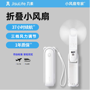 幾素小風(fēng)扇手持迷你小型隨身便攜小電風(fēng)扇桌面usb充電長續(xù)航輕音電扇 F8X【3檔＋照明】白色 4500mAh