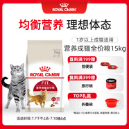 皇家皇家成貓貓糧 營(yíng)養(yǎng)均衡 F32 通用糧 1-7歲 15KG