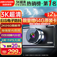 HIKVISION?？低曅熊囉涗泝xC6A 3K超清黑光夜視60幀高速防抖不拖影AI聲控