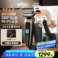 博朗（BRAUN）朱一龍同款剃須刀電動(dòng)雷霆7系Pro鈦金色升級(jí)版清潔護(hù)理中心往復(fù)式刮胡刀送男朋友生日禮物