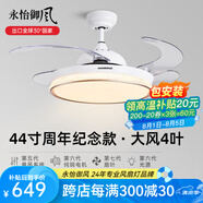 永怡御風隱形風扇燈客廳吊扇燈一體餐廳臥室現代簡約風扇吊燈飯廳電扇燈 44寸星鉆【變頻6檔+48W三色】金 （默認發(fā)遙控款，帶定時）