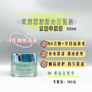 歐萊雅雪顏美白修護日霜/乳霜面霜護膚品套裝素顏霜 38節禮物 歐萊雅綠果凍面霜水凝露 50ml