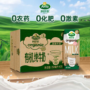 阿爾樂(lè )（Arla）丹麥進(jìn)口 3重有機認證 高鈣有機純牛奶 100%生牛乳 250ml*20盒 