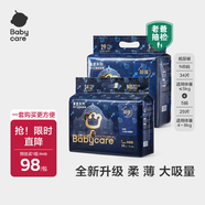 皇室獅子王國(guó)弱酸紙尿褲mini紙尿褲NB34片+紙尿褲S29片（≤8kg）