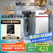 博朗【國家補貼】朱一龍同款電動剃須刀雷霆5系Pro禮盒款刀頭往復式刮胡刀男士送老公生日禮物