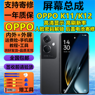 京坊【純原版】K12 K12X K12Plus屏幕總成K11 K11X觸摸OPPOK10 K10PRO液晶K9 K9PRO顯示K75R1517手機屏 K11/K12屏幕【全新高清高刷支持人臉密碼解鎖】
