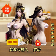 帶洞私密手辦 斗破蒼穹美杜莎女王便攜式手辦飛機杯硅膠二次元男 澀入美杜莎女王 【小蜜泬/nei射+自潤滑】 全身款【可啪可擺/長(cháng)23cm】咪咪可吮