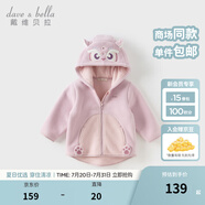 戴維貝拉（DAVE＆BELLA）童裝男童服裝兒童外套女童春秋款嬰兒秋裝寶寶衣服小童搖粒絨上衣 豆蔻紫【DBX14462-E】 110 （建議高100-110cm)