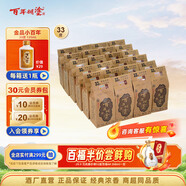 百年糊涂【官方正品】經(jīng)典小百年 小酒  節(jié)日送禮濃香型白酒  貴州名酒 33度 125mL 24瓶