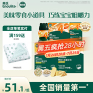英氏嬰幼兒寶寶零食禮包 松脆米餅 手指餅干 小小饅頭5盒裝262g