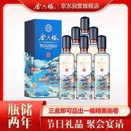 金六福 銘藏10 兼香型白酒 50.8度 500ml*6瓶 整箱裝 婚宴禮品酒