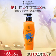 薇弗生姜洗發(fā)水500ml姜根強(qiáng)韌固防斷滋潤改善干枯毛躁洗發(fā)露洗頭膏