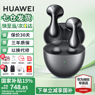 華為FreeBuds 6真無線藍(lán)牙耳機(jī)悅彰同聲翻譯主動(dòng)降噪運(yùn)動(dòng)跑步音樂耳機(jī)游戲低延遲半入耳式通用蘋果安卓 星空黑丨送店鋪延保+曬單豪禮 【附充電線+華為音樂卡+耳帽】