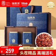 福東海 精選雪菊220克禮盒 昆侖雪菊胎菊新疆特級天山血菊養(yǎng)生茶