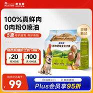 耐吉斯鮮肉烘焙狗糧1.5kg鮮雞肉益生菌護(hù)腸胃100%真鮮肉成犬幼犬犬糧3斤