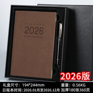 朗捷（longe）【8月版】日程本2026年計劃本便攜效率手冊馬年日歷記事本商務(wù)加厚工作日志筆記本子定制logo 深棕禮盒（26全年新款）