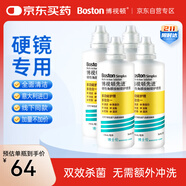 博視頓博士倫 先進(jìn)RGP硬性隱形眼鏡護(hù)理液120ml*4 角膜接觸鏡OK鏡