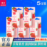 雅芳（AVON）盈澤草莓潤(rùn)唇膏秋冬滋潤(rùn)保濕補(bǔ)水有色女士防嘴唇干裂口紅打底護(hù)唇 5支裝-草莓潤(rùn)唇膏 4g