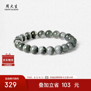 周大生黃水晶紫水晶手串超七瑪瑙綠幽靈手鏈招財納福七夕禮物送女友