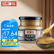 方磚廠69號老北京二八醬芝麻花生醬火鍋蘸料麻醬芝麻醬拌面熱干面醬200g 白芝麻醬1瓶