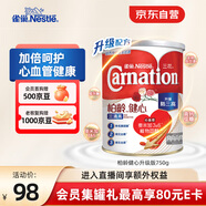 雀巢（Nestle）三花柏齡健心升級版三清高低脂成人奶粉750g/罐高鈣中老年奶粉