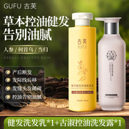 古芙洗發(fā)水健發(fā)控油洗發(fā)乳強韌育健發(fā)護發(fā)豐盈發(fā)際線(xiàn) 健發(fā)洗發(fā)水1+控油洗發(fā)水1
