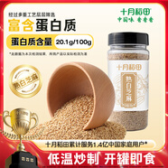 十月稻田 熟白芝麻 200g 無添加 低溫炒制 干吃 五谷雜糧 黑芝麻伴侶