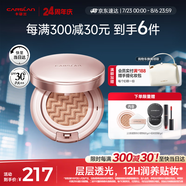卡姿蘭（Carslan）蝸牛氣墊bb霜防曬粉底液遮瑕水潤不脫妝02柔緞色13.5g*2 生日禮物