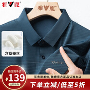雅鹿父親節(jié)禮物實(shí)用桑蠶絲短袖t恤中年爸爸裝商務(wù)冰感polo體恤衫衣服 64360墨綠 XL 180 【推薦145-160斤】