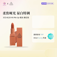 3CE三熹玉啞光口紅柔焦啞光口紅絲絨持久不易掉色唇膏鏡光細(xì)管唇膏 #220 Hit Me Up  啞光 橙紅色