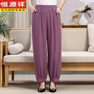恒源祥中老年2025夏季新品冰絲褲子冰絲透氣薄款純棉百搭時(shí)尚女裝媽媽褲 香芋紫 XL 85-110斤 XL