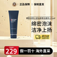 碧歐泉（BIOTHERM）男士水動(dòng)力三件套護(hù)膚套裝 藍(lán)鉆御尊洗面奶 保濕補(bǔ)水提亮控油潔面 男士藍(lán)鉆緊致潔面125ml